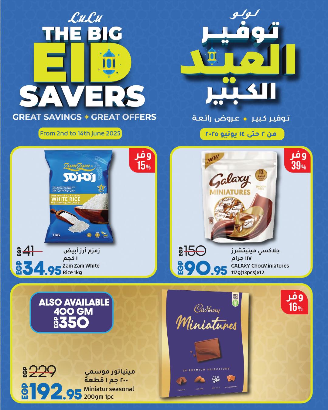 lulu-hypermarket offers from 1jun to 1jun 2025 عروض لولو هايبر ماركت من 1 يونيو حتى 1 يونيو 2025 صفحة رقم 51